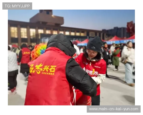 体育志愿者服务平台引入积分信用激励 提高了赛事后勤保障稳定性