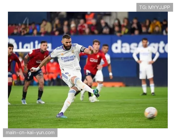 奥萨苏纳控球率仅39%却2-1绝杀皇马 效率对比鲜明