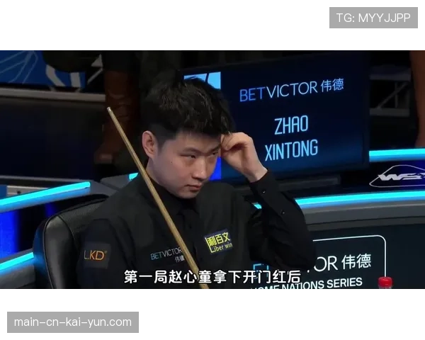 赵心童范争一对攻大战进球率超90% 决胜局一杆制胜晋级